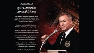 Seminario del Prof Mauricio De Arruda en Argelia